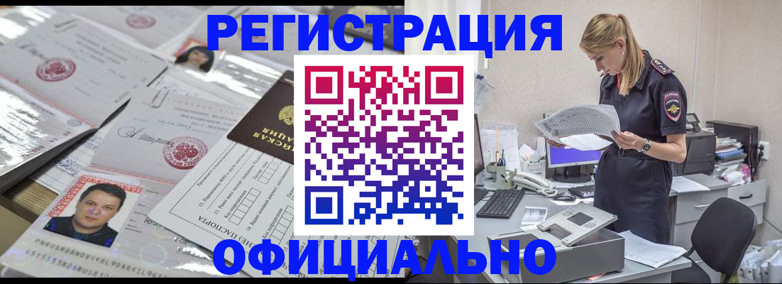 прописка для кредита в Горняке