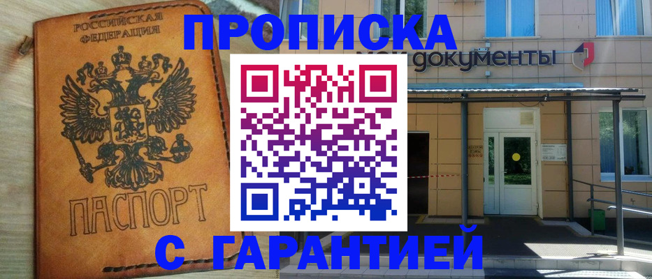 регистрация в Горняке
